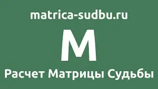 Персональная Матрица Судьбы 24 апреля 1988