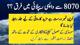 DAP Subsidy | Np subsidy reply | wheat subsidy News | Subsidy News