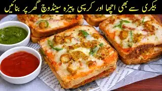 The EASIEST Ramzan Special Pizza Sandwich Recipe | Bread Pizza Sandwich Recipe