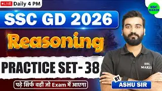 SSC GD 2026 | SSC GD Reasoning Practice Set #38 | Reasoning For SSC GD Exam 2026 by Ashu Sir