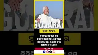 News Headline For Now || January 10, 2026  || PrameyaNews7 #shorts #Headlines