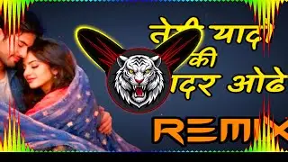 Teri Yaado Ki Chadar Ode Song Dj Remix | Hard Bass | Full Vibration Punch Siti Mix | Dj Monu Haryana