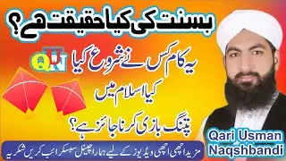 Basant or patangbazi Haram in Islam | Qari Usman Naqshbandi