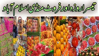 Ramadan Fruit Prices Update | Fruits Rate Today | Islamabad Fruit Market | Quality & Demand Report |