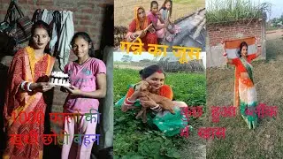एक की ख़ुशी में काटा केक अंजलि छोटी syster