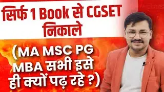1 Book for CGSET For All Subjects all Streams | AP 700 post for MA MSC MBA MTECH ME Students | MPA