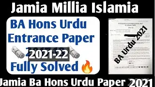 Jamia BA Hons Urdu Entrance paper 2021 fully Solved 🔥 Jamia BA Urdu Entrance paper 2021 JMI BA Urdu
