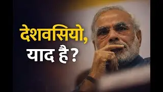 Falling Value Of Indian Rupee Is Because Of Corruption In UPA