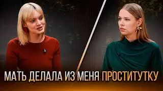 Озабоченный отчим и мать проститутка | Лиза Лапа