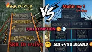 PA Brand Vs MH  Brand Dj Full Comption SRK DJ PA બ્રાન્ડ 💨VS MAHIR NO 1 DJ MH BRAND 😡 || 