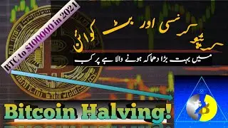 What is Bitcoin Halving |  why does Bitcoin make all time high after every Halving  | 2024 Boom 💥