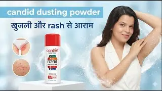 Candid Dusting Powder | Expert Skin Solution | how To Use | Benefits | Side Effects | Price | ✅