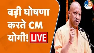 CM LIVE: Union Budget 2025-26 के बाद बड़ी जानकारियां देते CM Yogi Adityanath