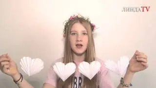 14 февраля - День Святого Валентина