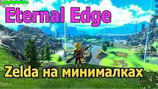 Eternal edge обзор игры. Зельда на минималках. Eternal Edge Прохождение на русском
