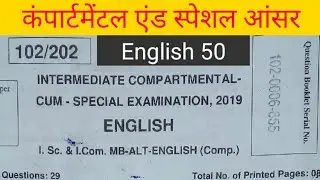 Bihar board English 50 Compartmental Objective Answer 2019 - Samrat Sir