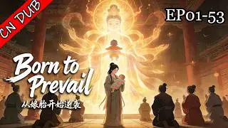 FULL S1🔥Born to Prevail丨A baby awakens a system in the womb and becomes invincible!