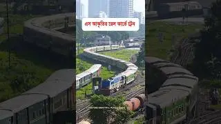 Train on s shape rail curve