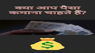 Earn Money in real US Dollars on TimeBucks | Work From Home | Part Time Job | #Shorts