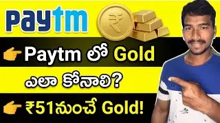 Paytm లో Gold ఎలా కొనాలి? | Digital Gold Step by Step Telugu | Fintech With Purna