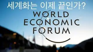 Is Globalization over? #davos2022