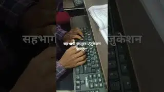Typing Class// Sahbhagi Computer Education// Simdega