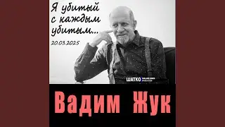 No War. К убийству готов!