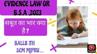 सबूत का भार क्या है ? EVIDENCE LAW OR BSA BALLB 7TH SEM MJPRU 