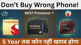 Best phone under 20000, Snapdragon ⚡ vs MediaTek 🔥 सही Processor वाला Phone ही Best है!