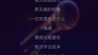 捨得 伴奏