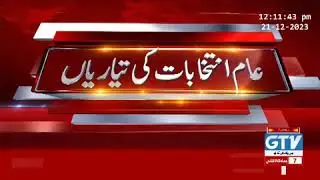 Nomination papers Received/general election 2024/live hit 2023/punjab Election commission Lahore