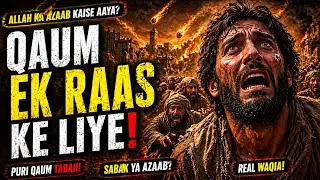 Qaum-e-Rass | Woh Qaum Jo Qur’an Mein Reh Gayi😨|  Prophet Series 