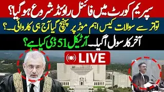 🔴LIVE: Reserve Seat Live Hearing From Supreme Court  | Big Victory | SIC and PTI | Hum News