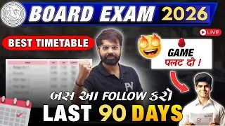 📢12th Science Board Exam | PCMB Preparation કેવી રીતે કરશો? Last 90 Days🔥 English & Gujarati Medium