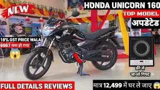 2025 New Honda Unicorn Top Model Black Color becomes cheaper by ₹9967 after 18% GST - with new on...
