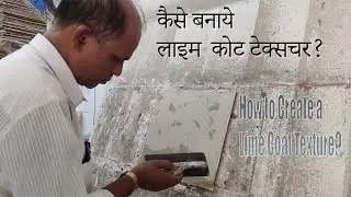 लाइम  कोट टेक्सचर कैसे बनाये //How to Create a Lime Coat Texture
