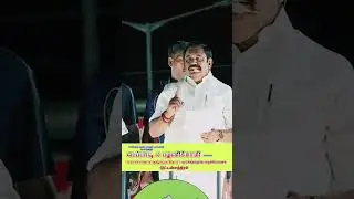 #ADMK #AIADMK  #ADMKMeeting #TamilPolitics #AmmaHistory #EPSLeadership #EPSCampaign2025 #news #eps