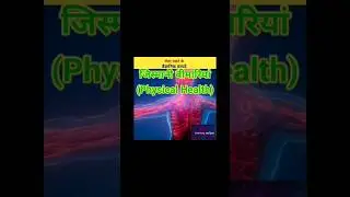 रोज़ा और जिस्मानी बीमारियां (Roza and Physical Health) #ramadan #ramadanfasting