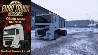 ОБЗОР МОДА DAF 95XF ДЛЯ ЕТС 2 v 1.49