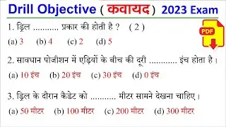 NCC Quiz Test-3 || Drill MCQ Question || NCC C Certificate Exam 2023 || NCC B Certificate Exam 2023
