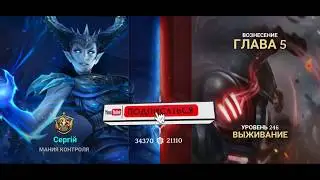 Heroic - Magic Duel 246 lvl