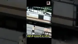 Uttar Pradesh के Etawah में Train Accident | Viral Video | Railway Crossing | Rail accident Videos