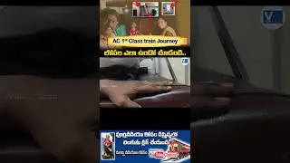 Ac 1st class train journey experience in telugu #irctc #rail