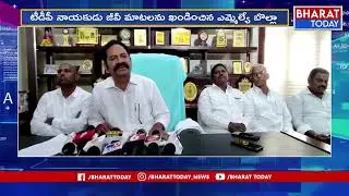 MLA Bolla Brahmanaidu Counter To TDP | Bharat Today