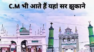 Bitho Sharif Dargah | Hazrat Makhdoom Syed Shah Durvesh Ashraf r.a Dargah | Hasmatullah Khan