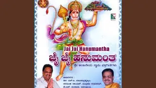 Nambi Biduvare