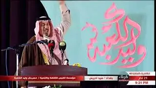 الشاعر ابو محمد المياحي في مولد أمير المؤمنين علي ع