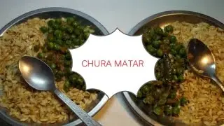 Bihar ka femous chura matar😋😋🫛🫛#youtubeshorts#chura#mata#trending#shortvideo#viralvideo 😋😋🫛🫛  