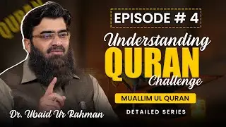 Episode 4 | Understanding Quran Challenge | Muallim ul Quran | Detailed Series | Dr Ubaid ur Rehman