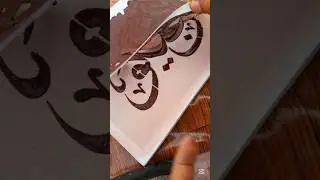 Easy arabic calligraphy hack for beginners #how to use stencil #art #shorts #artshorts